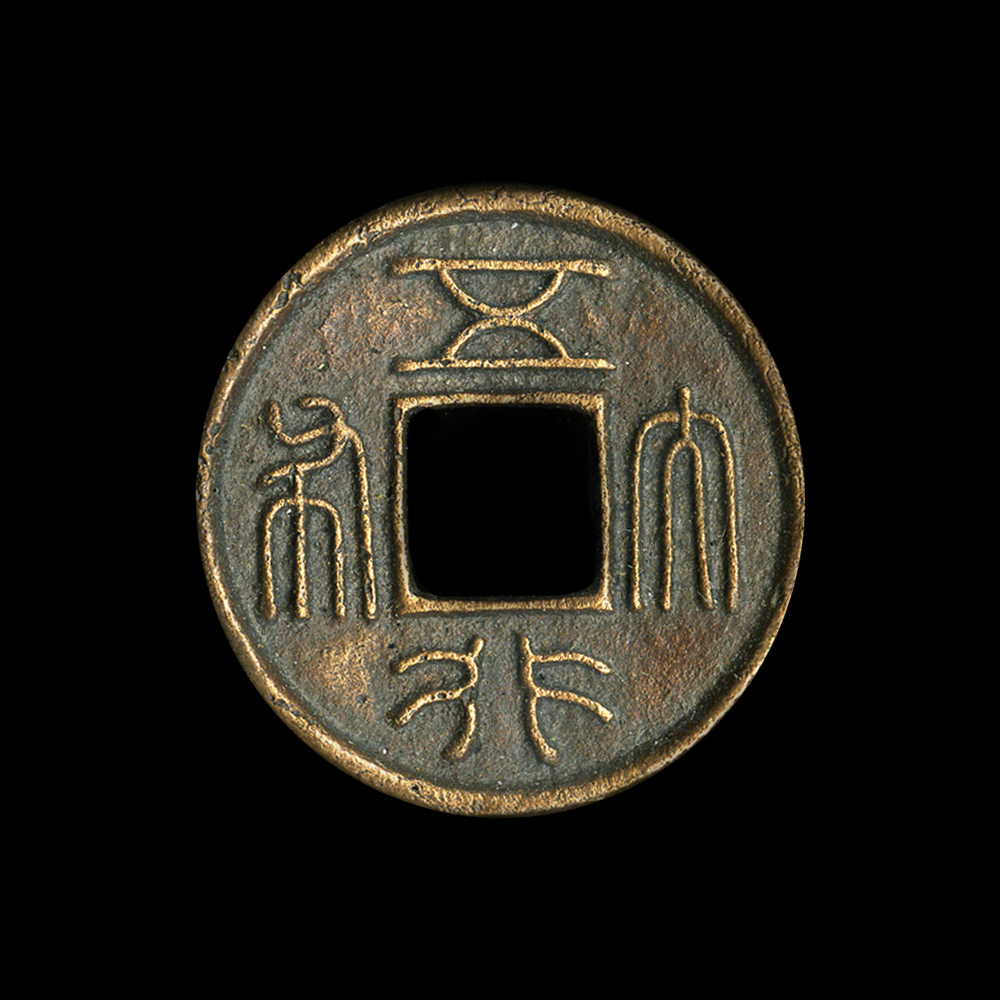 图片[3]-coin BM-CH.691-China Archive